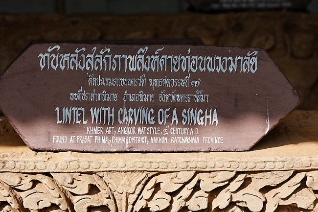 Phimai National Museum-072